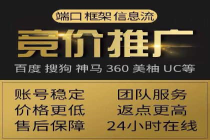 搜索开户返点攻略：案例分析赚钱机会